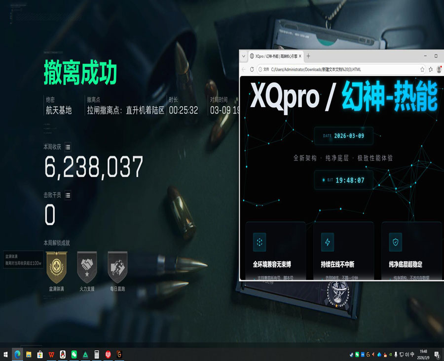 三角洲透视辅助设备软件效果