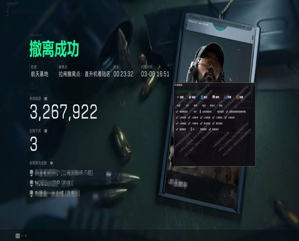 三角洲透视辅助设备透视自瞄效果
